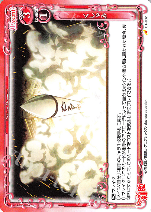 ST くしゃみ | 販売 | はたらく細胞 | プレシャスメモリーズ