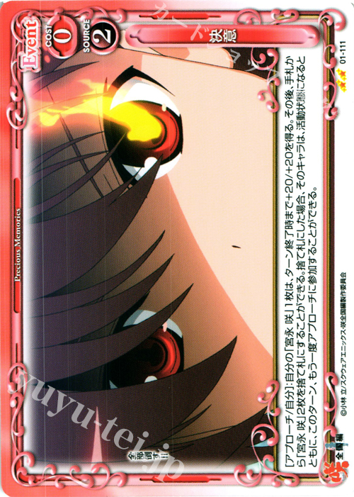UC 決意 | 販売 | 咲 -Saki- 全国編 1.0 | プレシャスメモリーズ