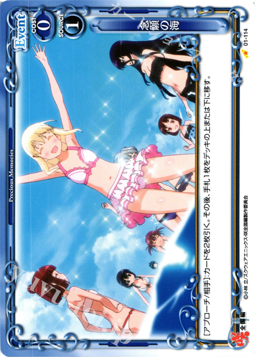 C 念願の海 | 買取 | 咲 -Saki- 全国編 1.0 | プレシャスメモリーズ