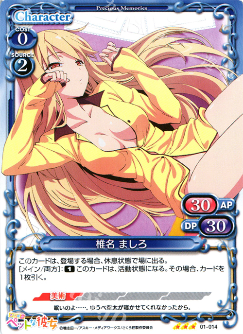 R 椎名 ましろ | 販売 | さくら荘のペットな彼女 1.0 | プレシャスメモリーズ