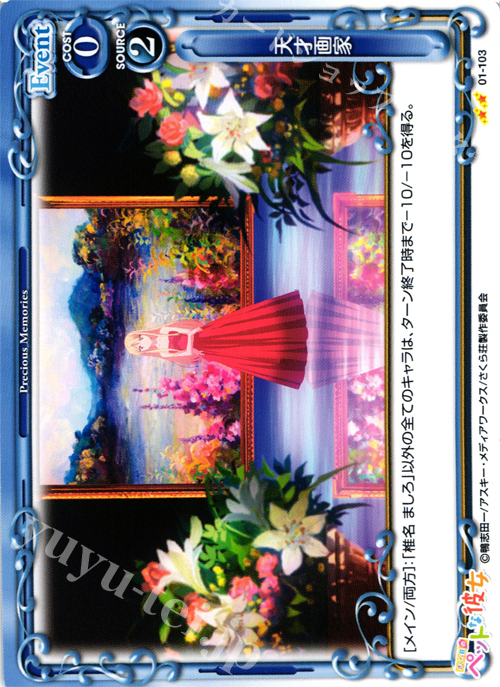 UC 天才画家 | 販売 | さくら荘のペットな彼女 1.0 | プレシャスメモリーズ