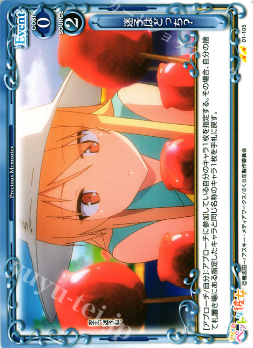 UC 迷子はどっち？ | 販売 | さくら荘のペットな彼女 1.0 | プレシャスメモリーズ