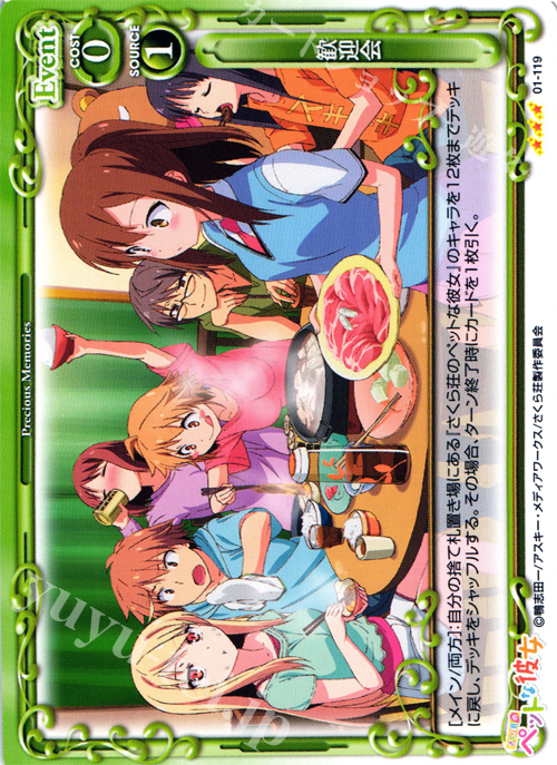 R 歓迎会 | 販売 | さくら荘のペットな彼女 1.0 | プレシャスメモリーズ