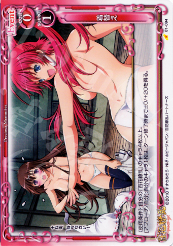 C 着替え | 販売 | 百花繚乱サムライガールズ 1.0 | プレシャスメモリーズ