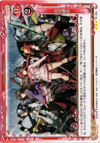 R 百花繚乱 | 販売 | 百花繚乱サムライガールズ 1.0 | プレシャスメモリーズ