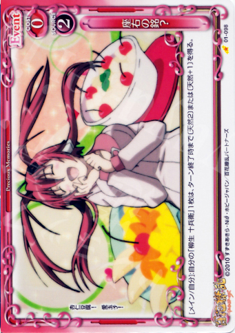 C 座右の銘? | 販売 | 百花繚乱サムライガールズ 1.0 | プレシャスメモリーズ