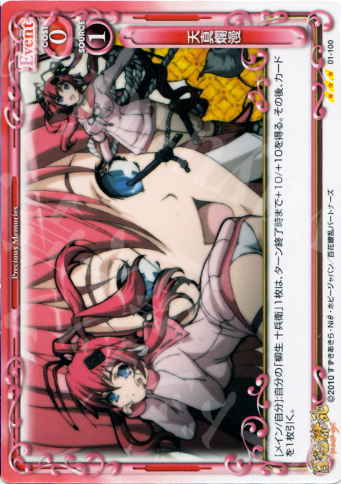 R 天真爛漫 | 販売 | 百花繚乱サムライガールズ 1.0 | プレシャスメモリーズ