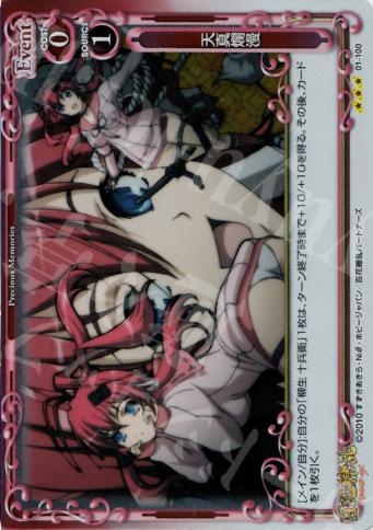 P-R 天真爛漫 | 販売 | 百花繚乱サムライガールズ 1.0 | プレシャスメモリーズ