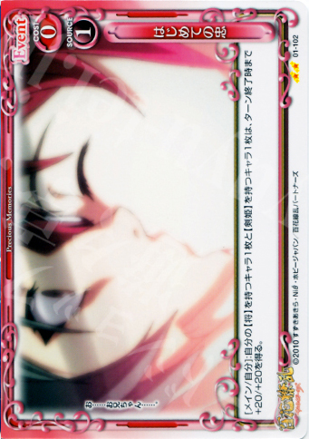 UC はじめての忠 | 販売 | 百花繚乱サムライガールズ 1.0 | プレシャスメモリーズ