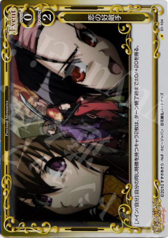 C 恋の好敵手 | 販売 | 百花繚乱サムライガールズ 1.0 | プレシャスメモリーズ