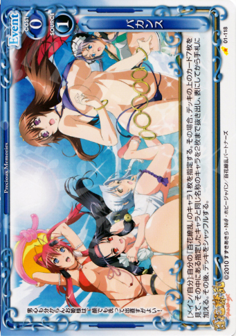 C バカンス | 買取 | 百花繚乱サムライガールズ 1.0 | プレシャスメモリーズ