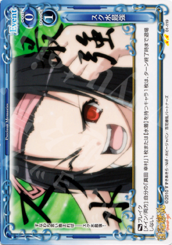 UC スク水最強 | 販売 | 百花繚乱サムライガールズ 1.0 | プレシャスメモリーズ