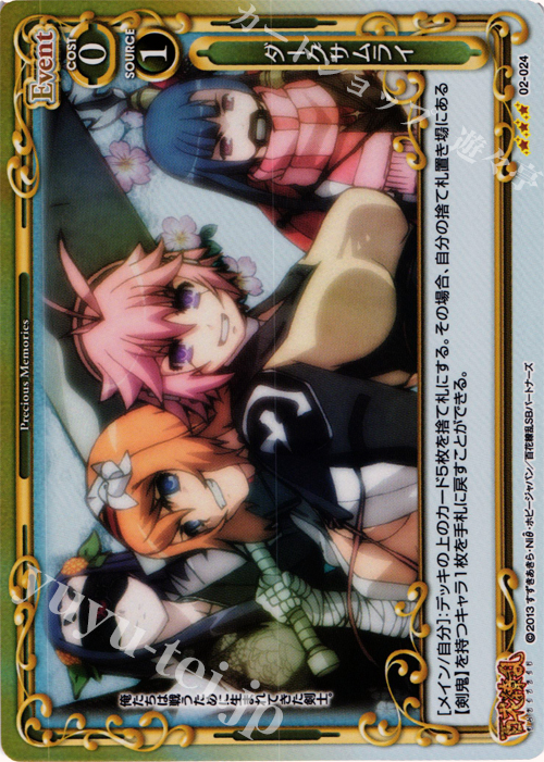 P-R ダークサムライ | 販売 | 百花繚乱 サムライブライド | プレシャスメモリーズ