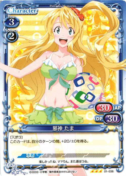 R 邪神 たま | 販売 | ささみさん＠がんばらない 1.0 | プレシャスメモリーズ
