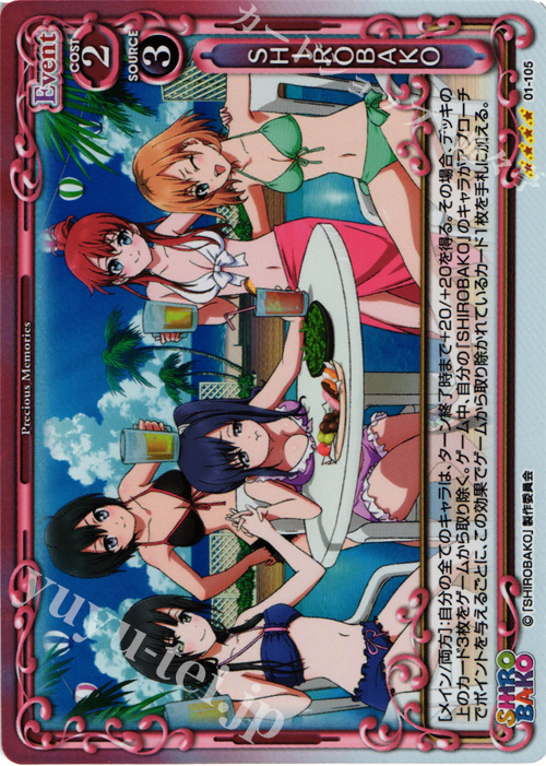 SR SHIROBAKO | 販売 | SHIROBAKO 1.0 | プレシャスメモリーズ
