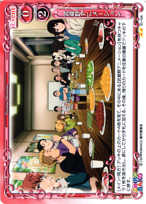 UC 武蔵野アニメーション | 販売 | SHIROBAKO 1.0 | プレシャスメモリーズ