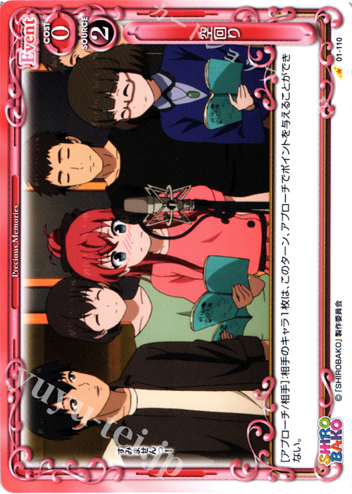 C 空回り | 販売 | SHIROBAKO 1.0 | プレシャスメモリーズ