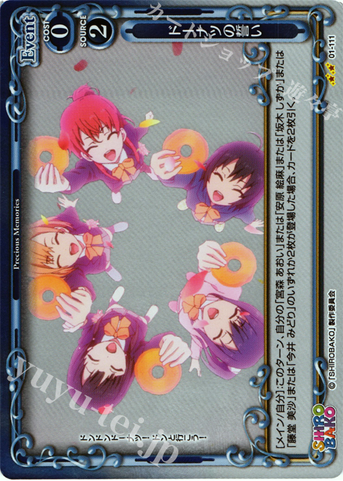P-UC ドーナツの誓い | 販売 | SHIROBAKO 1.0 | プレシャスメモリーズ