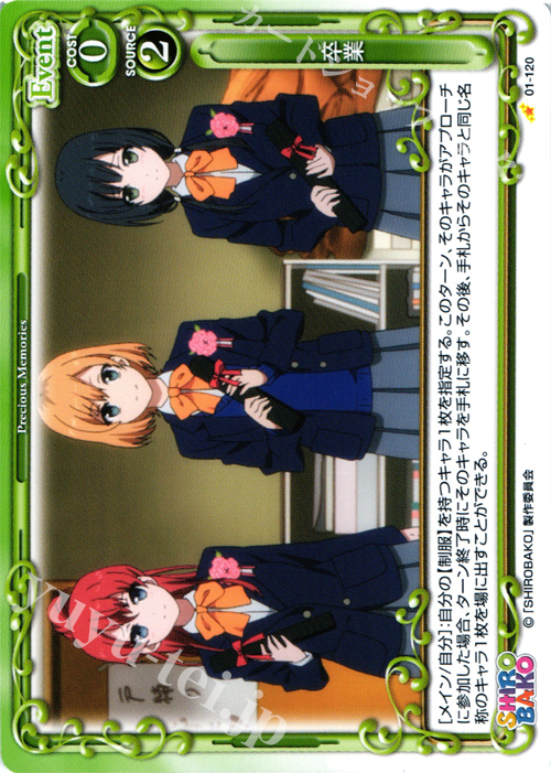 C 卒業 | 販売 | SHIROBAKO 1.0 | プレシャスメモリーズ