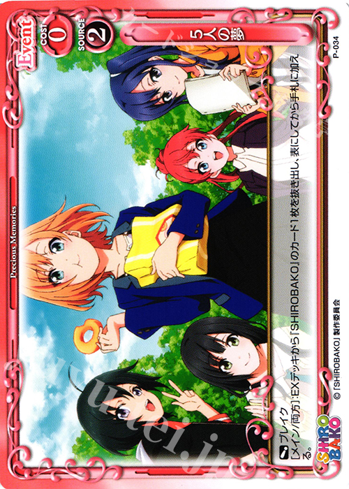 PR 5人の夢 | 販売 | SHIROBAKO 1.0 | プレシャスメモリーズ