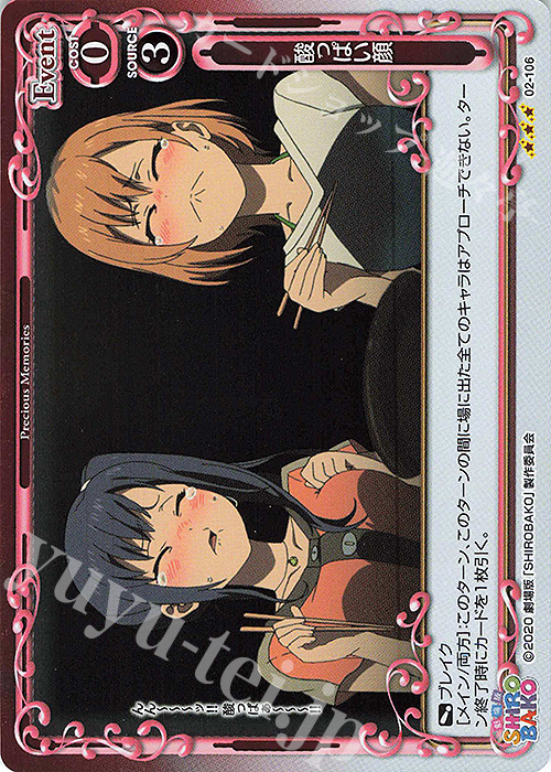 R 酸っぱい顔 | 販売 | 劇場版「SHIROBAKO」 | プレシャスメモリーズ