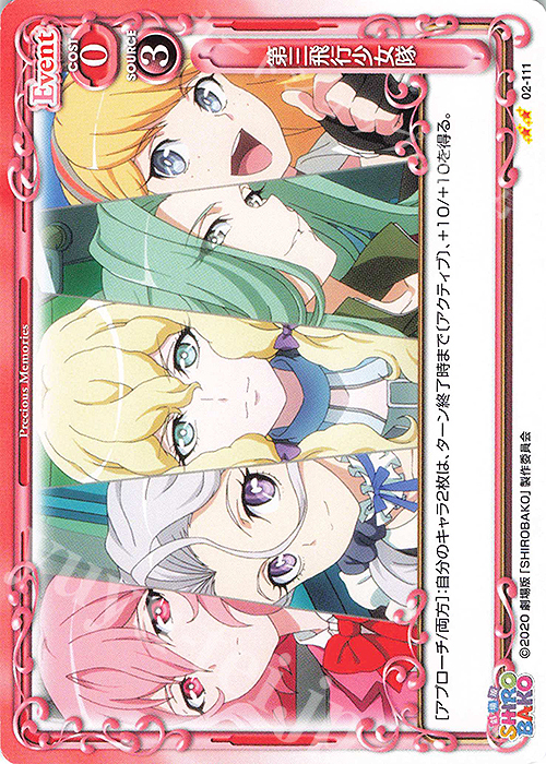 N 第三飛行少女隊 | 販売 | 劇場版「SHIROBAKO」 | プレシャスメモリーズ