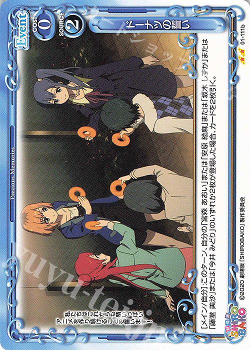 N ドーナツの誓い(再録) | 販売 | 劇場版「SHIROBAKO」 | プレシャスメモリーズ