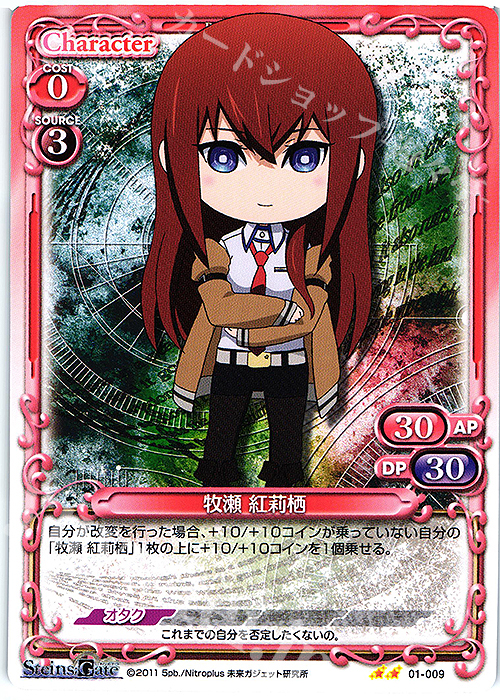 N 牧瀬 紅莉栖 | 販売 | STEINS;GATE | プレシャスメモリーズ