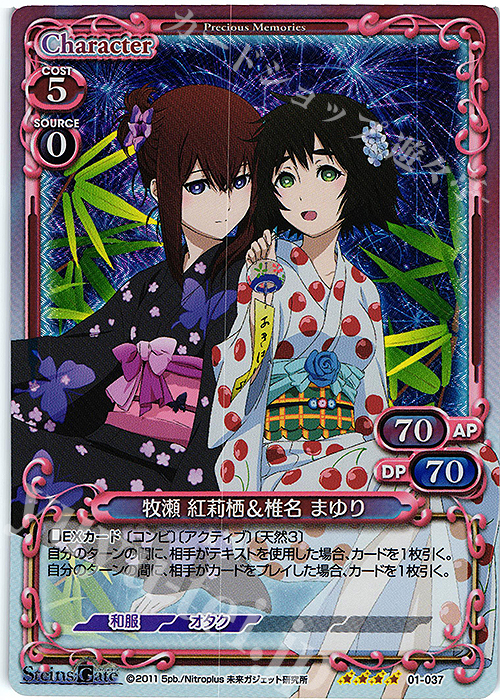 SR 牧瀬 紅莉栖＆椎名 まゆり | 買取 | STEINS;GATE | プレシャスメモリーズ