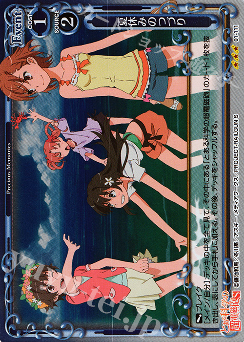 R 夏休みのつづり(ホロ) | 販売 | とある科学の超電磁砲&とある科学の超電磁砲S | プレシャスメモリーズ