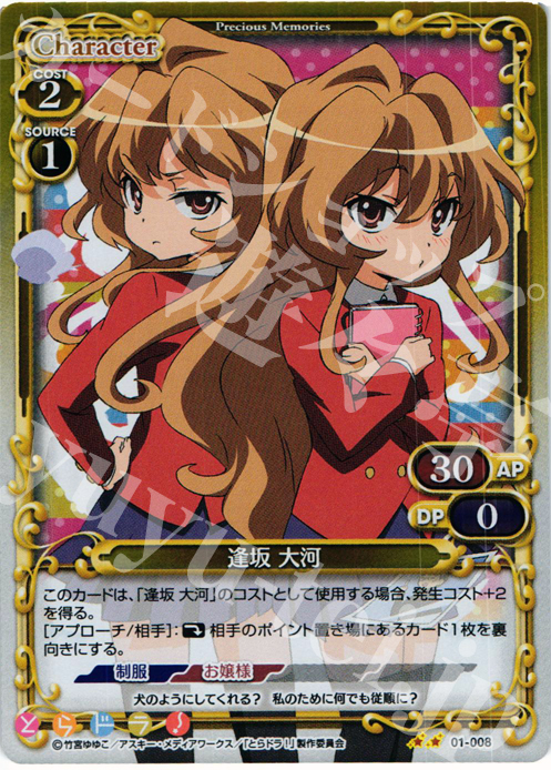 2025年最新】とらドラ サインの人気アイテム - メルカリ