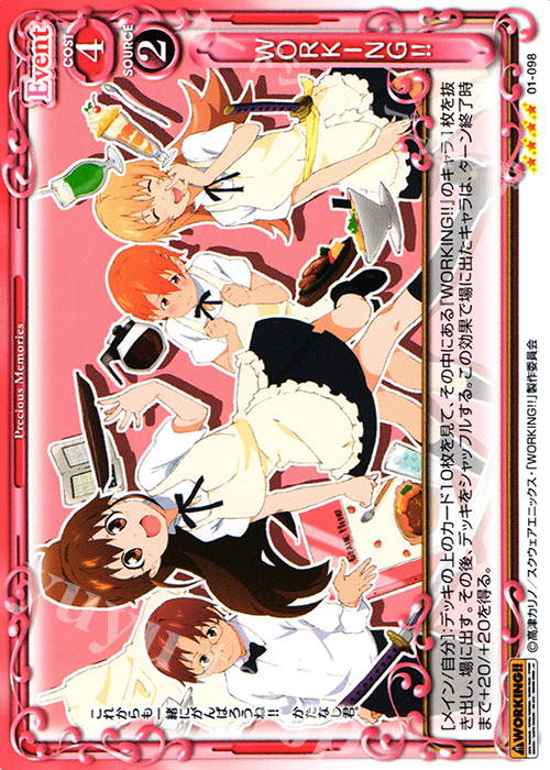 SR WORKING!!(再録) | 販売 | WORKING!!! | プレシャスメモリーズ