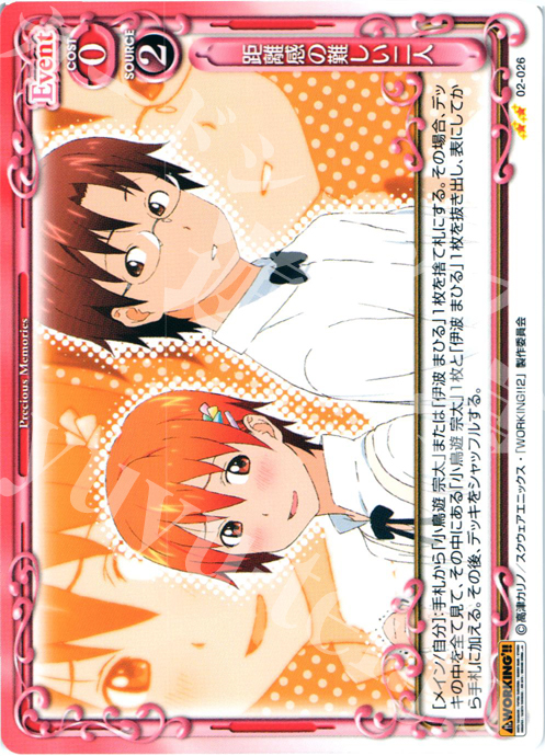 UC 距離感の難しい二人 | 販売 | WORKING!!SP | プレシャスメモリーズ