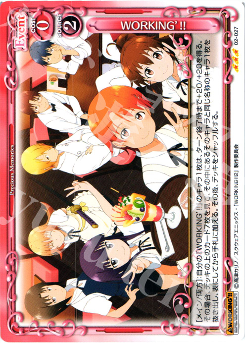 R WORKING’!! | 販売 | WORKING!!SP | プレシャスメモリーズ