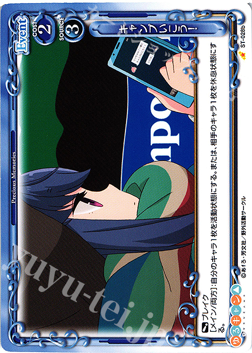 ST キャンプいこう！ | 販売 | ゆるキャン△ | プレシャスメモリーズ