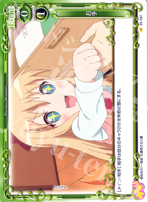 C お手 | 販売 | ゆるゆり | プレシャスメモリーズ