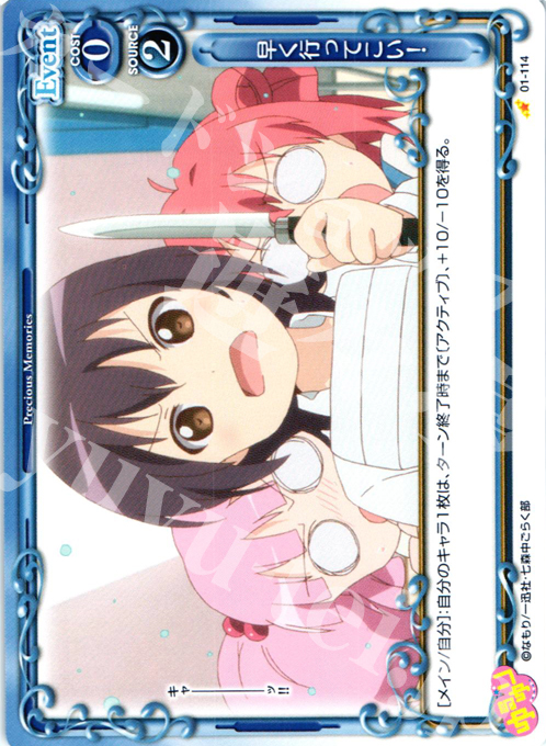 C 早く行ってこい！ | 販売 | ゆるゆり | プレシャスメモリーズ
