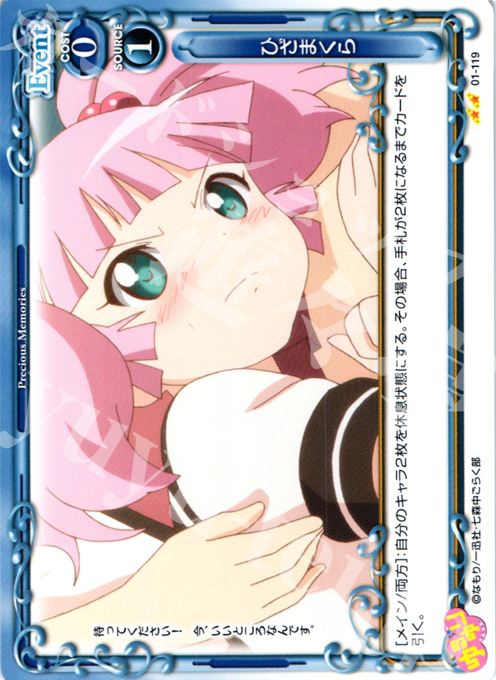 UC ひざまくら | 販売 | ゆるゆり | プレシャスメモリーズ