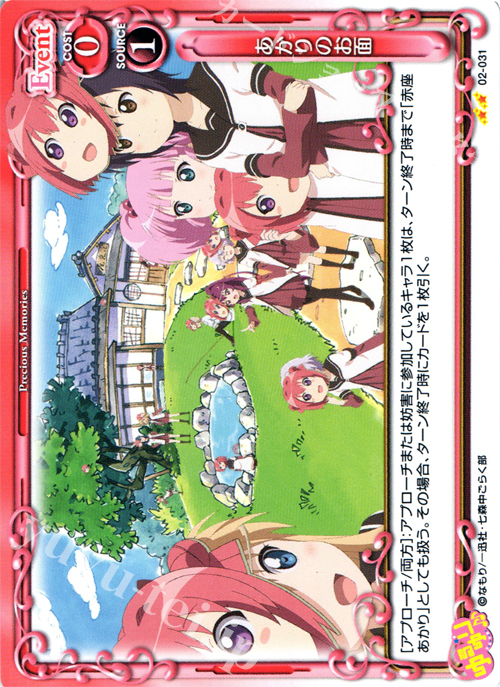 UC あかりのお面 | 販売 | ゆるゆり♪♪ SP | プレシャスメモリーズ