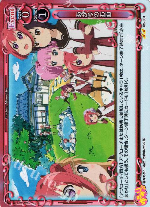 P-UC あかりのお面 | 販売 | ゆるゆり♪♪ SP | プレシャスメモリーズ