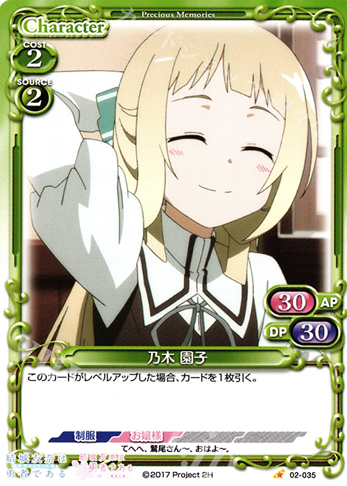 C 乃木 園子 | 販売 | 結城友奈は勇者である -鷲尾須美の章-/-勇者の章- | プレシャスメモリーズ