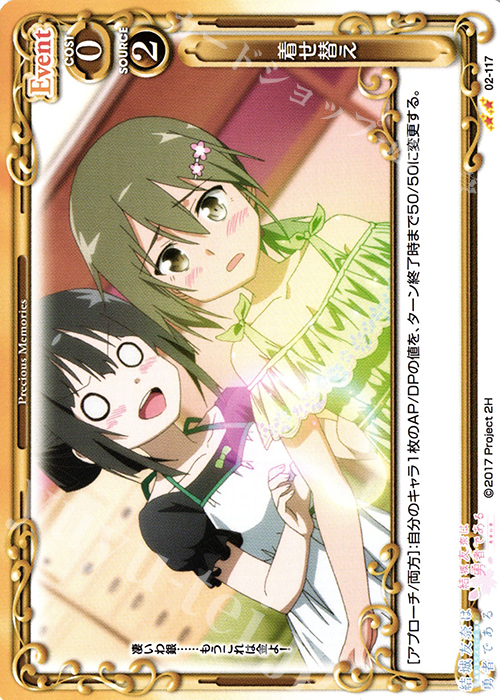 UC 着せ替え | 販売 | 結城友奈は勇者である -鷲尾須美の章-/-勇者の章- | プレシャスメモリーズ
