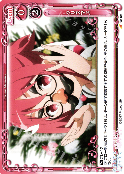 C クリスマス | 販売 | 結城友奈は勇者である -鷲尾須美の章-/-勇者の章- | プレシャスメモリーズ
