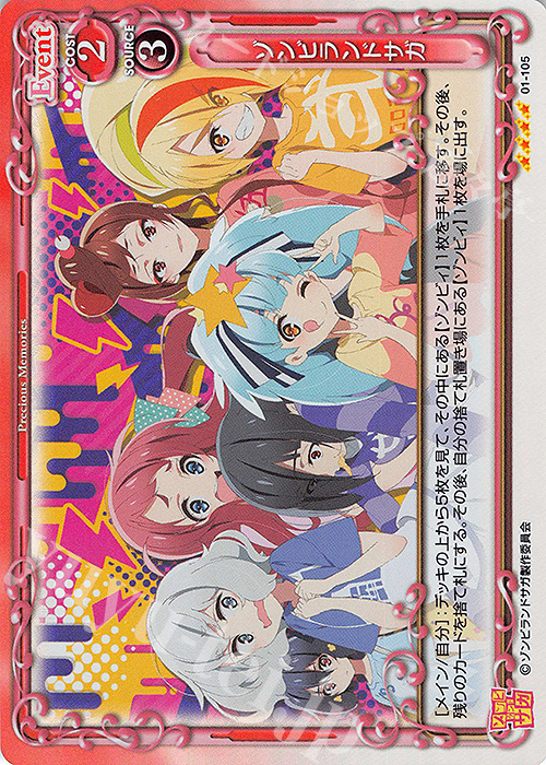 【信頼】 SR ゾンビランドサガ 販売 | ゾンビランドサガ | プレシャス その他