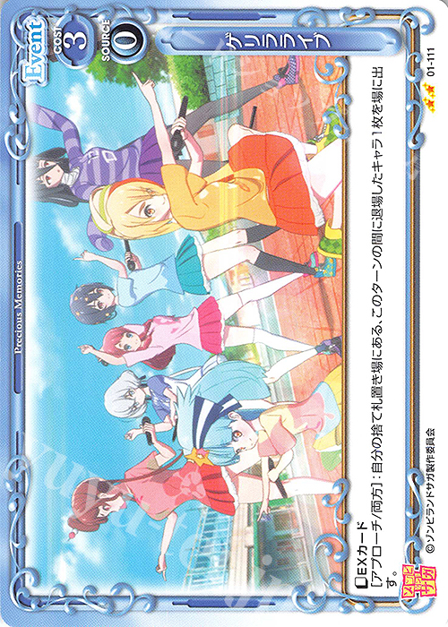 N ゲリラライブ | 販売 | ゾンビランドサガ | プレシャスメモリーズ