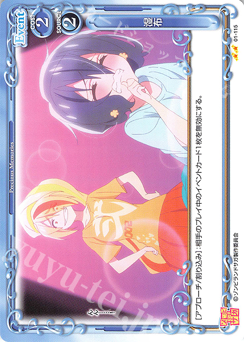 N 湿布 | 販売 | ゾンビランドサガ | プレシャスメモリーズ