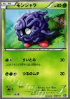 008/072 TD モンジャラ