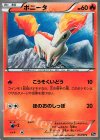 012/072 TD ポニータ
