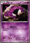024/072 TD ゴース