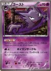 025/072 TD ゴースト
